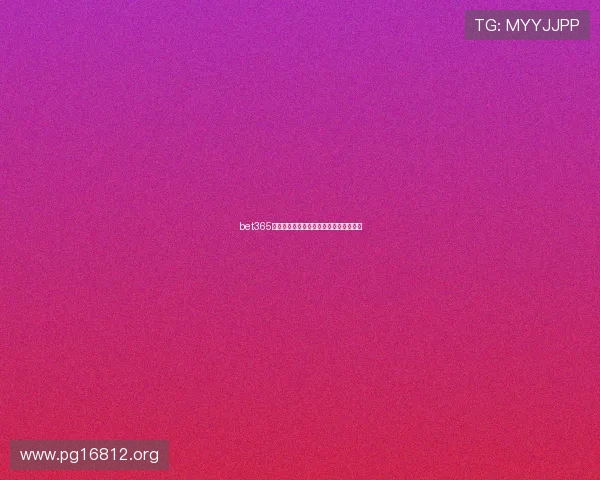 bet365官网充值指南：详细步骤与安全技巧介绍